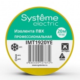 Изолента ПВХ Systeme Electric 19мм х 20м толщина 0,13мм желтая