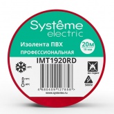 Изолента ПВХ Systeme Electric 19мм х 20м толщина 0,13мм красная