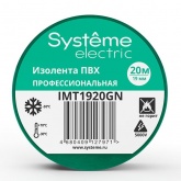 Изолента ПВХ Systeme Electric 19мм х 20м толщина 0,13мм зеленая