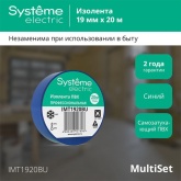 Изолента ПВХ Systeme Electric 19мм х 20м толщина 0,13мм синяя