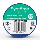 Изолента ПВХ Systeme Electric 19мм х 20м толщина 0,13мм синяя