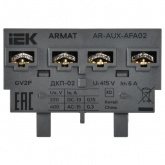 Контакт дополнительный поперечный ИЭК ARMAT ДКП-02 для GV2P 6А 2НЗ