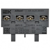 Контакт дополнительный поперечный ИЭК ARMAT ДКП-11 для GV2P 6А 1НО+1НЗ