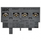 Контакт аварийный поперечный ИЭК ARMAT АП-10 для GV2P 6А 2НО