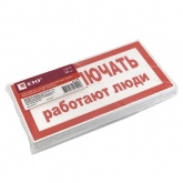 Знак пластик EKF 100х200мм (Не включать! Работают люди) S02 PROxima