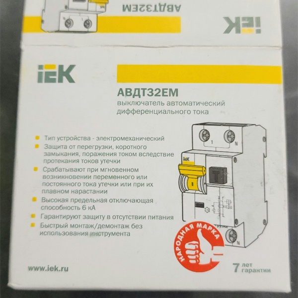 Двухполюсный дифавтомат, с характеристикой C, номинальным током 10 Ампер, 30 мА тип А, ИЭК