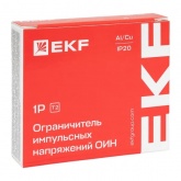 Ограничитель импульсных напряжений EKF ОИН Класс 3 1Р In5kA Un275B Imax12,5kA