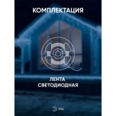 Светодиодная лента ЭРА LS2835-4,8-60-24-65-4200K-5m 5056306044090