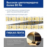 Светодиодная лента Feron LS616 180SMD(2835) 17W/m 12V IP20 5000x10x1,22mm 3000K теплый белый