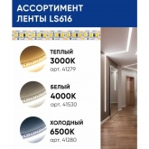 Светодиодная лента Feron LS616 180SMD(2835) 17W/m 12V IP20 5000x10x1,22mm 3000K теплый белый