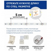Светодиодная лента Feron LS603 60SMD(2835) 4.8W/m 12V IP20 5000x8x1.22mm 4000K нейтральный белый
