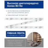 Светодиодная лента Feron LS603 60SMD(2835) 4.8W/m 12V IP20 5000x8x1.22mm 4000K нейтральный белый
