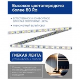 Светодиодная лента Feron LS606 60SMD(5050) 14.4W/m 12V IP20 5000x10x2.32mm 4200K нейтральный белый