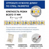 Светодиодная лента Feron LS616 180SMD(2835) 17W/m 12V IP20 5000x10x1,22mm 4200K нейтральный белый