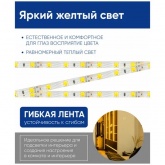 Светодиодная лента Feron LS603 60SMD(3528) 4.8W/m 12V IP20 5000х8х0.22mm желтый