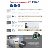 Светодиодная лента Feron LS603 60SMD(3528) 4.8W/m 12V IP20 5000х8х0.22mm желтый