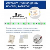 Светодиодная лента Feron LS603 60SMD(3528) 4.8W/m 12V IP20 5000х8х0.22mm зеленый