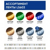 Светодиодная LED лента Feron LS603 60SMD(2835)/м 4.8Вт/м 5м IP20 12V красный