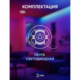 Светодиодная лента ЭРА LS5050-14,4-60-12-RGB-IP20-2year-5m 5056306064937