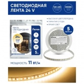 Светодиодная LED лента Feron LS501 120SMD(2835)/м 11Вт/м 24V 5000х8х1.22мм 3000K