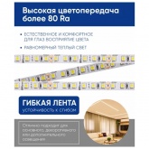 Светодиодная LED лента Feron LS501 120SMD(2835)/м 11Вт/м 24V 5000х8х1.22мм 3000K