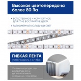 Светодиодная LED лента Feron LS501 120SMD(2835)/м 11Вт/м 24V 5000х8х1.22мм 6000K