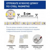 Светодиодная LED лента Feron LS501 120SMD(2835)/м 11Вт/м 24V 5000х8х1.22мм 6000K