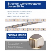 Светодиодная LED лента Feron LS500 60SMD(2835)/м 6W/m 24V 5000х8х1.22мм 4000К IP20