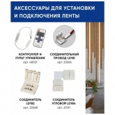 Светодиодная LED лента Feron LS500 60SMD(2835)/м 6W/m 24V 5000х8х1.22мм 6000K IP20