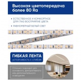 Светодиодная LED лента Feron LS502 180SMD(2835)/м 16W/m 24V 5000х10х1.22мм 4200K IP20