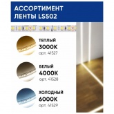Светодиодная LED лента Feron LS502 180SMD(2835)/м 16W/m 24V 5000х10х1.22мм 6000K IP20