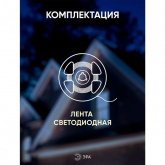 Светодиодная лента ЭРА LS5050-60LED-IP65-WW-5m 14,4W/m 12V теплый белый 5055398613948