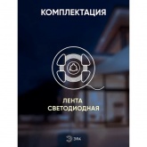 Светодиодная лента ЭРА LS2835-120LED-IP65-WW-eco-5m 9,6W/m 12V теплый белый 5056183759964