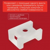 Площадка Rexant для крепления стяжки 22 х 16 мм, белая ПС-2 [упаковка 100 шт]