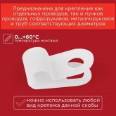 Кабельная скоба Rexant под винт 5 мм, белая [упаковка 50 шт]