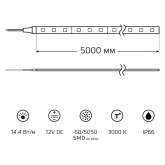 Лента светодиодная Gauss 5050/60-SMD 14.4W/m 12V DC теплый белый IP66 (упаковка 5м)