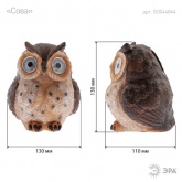 Садовый светильник ЭРА ERAFYS01-12 Сова коричневая на солнечной батарее, полистоун 13см