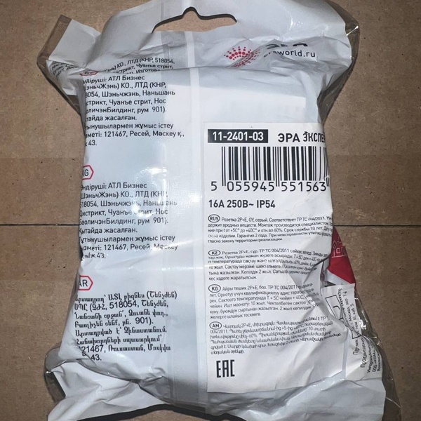 Влагозащищеная (IP54) розетка с заземление и защитной крышкой Эра серии Эксперт накладного исполнения 16 ампер на 230 Вольт, цвет серый