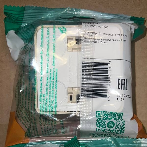 Электрическая внешняя белая розетка Систем одинарная силовая 16А электросети 220В IP20 открытой установки на стену