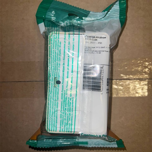 Электрическая внешняя бежевая розетка Систем двойная силовая 16А электросети 220В IP20 открытой установки на стену