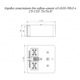 Коробка огнестойкая Промрукав 75х75х30 для кабель-канала 40-0450-FR6.0-4 Е15-Е120