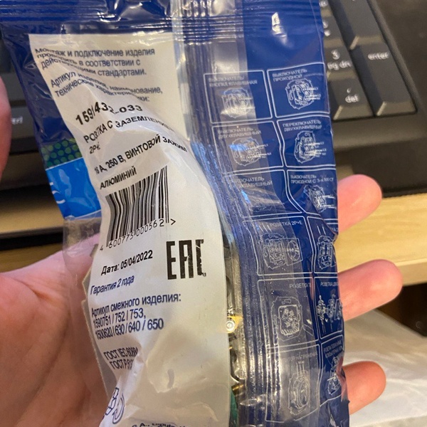 Встраиваемая силовая розетка с заземлением