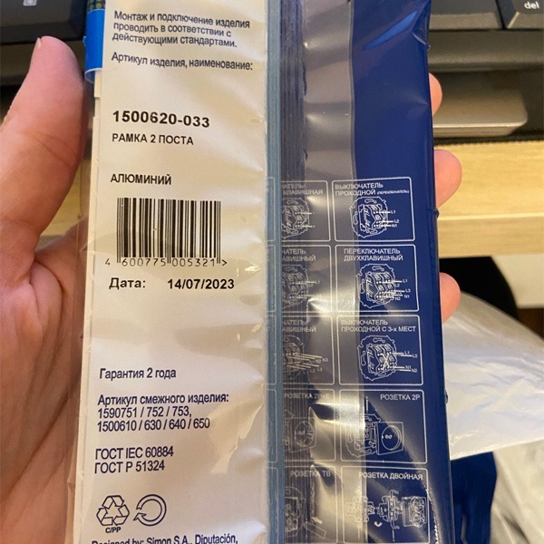 Декоративная универсальная двухпостовая рамка Симон