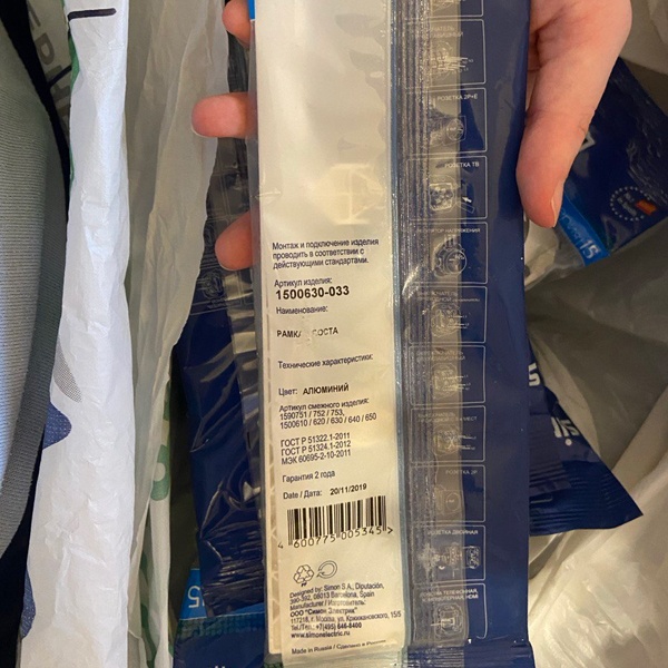 Декоративная универсальная трехпостовая рамка Симон