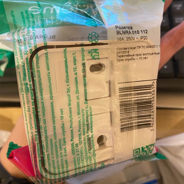 Электрическая внешняя кремовая розетка Систем одинарная силовая 16А электросети 220В IP20 открытой установки на стену