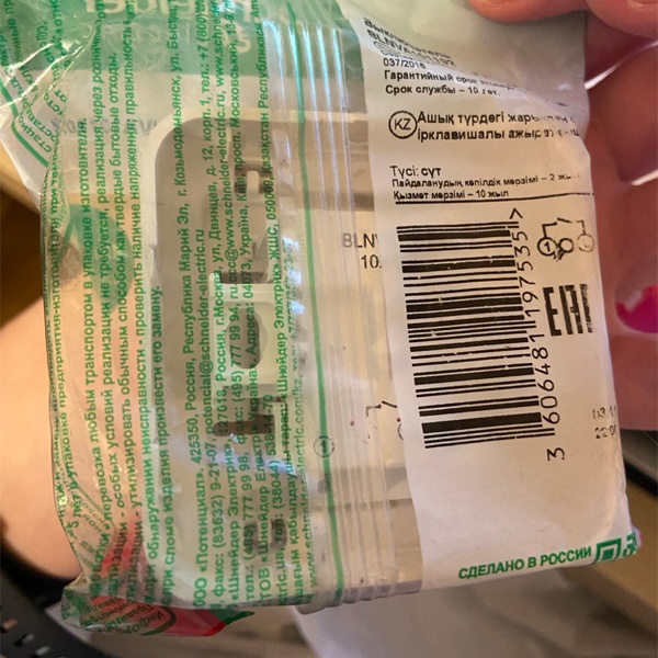 Настенный 1-клавишный электрический выключатель с индикацией кремовый Cистем IP20 открытой установки