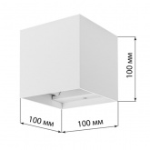 Светильник светодиодный уличный настенный Кватро 2x3W 4000K H100mm алюминий/белый вверх/вниз IP65