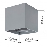 Светильник светодиодный уличный настенный Кватро 2x3W 4000K H100mm алюминий/серый вверх/вниз IP65