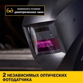 Маска сварщика Kranz с автоматическим светофильтром Хамелеон АСФ 100