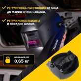 Маска сварщика Kranz с автоматическим светофильтром Хамелеон АСФ 100
